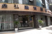 浙江鼎弘投资有限公司app安全吗_怎么注册