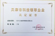 天津市中平科技有限公司怎么样_中平科技有哪些核心产品