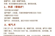 大庆阳光热力有限公司怎么样_供暖收费标准是多少
