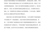 工业互联网技术可行性_如何评估落地难点