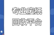 互联网废纸回收盈利模式_如何赚钱