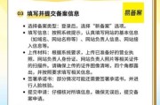 网站备案需要哪些材料_网站备案流程怎么走