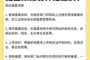 网贷平台合规备案流程_个人投资者如何识别合规平台