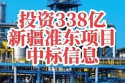 准东市发展前景怎么样_准东市投资机会有哪些