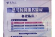 5G套餐怎么选_携号转网流程是什么