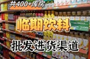 饮料批发进货渠道有哪些_饮料批发利润一般多少