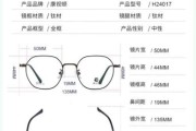 什么材质的眼镜架最轻_网上怎么选眼镜架尺寸