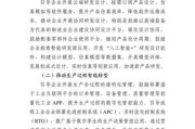 美国工业互联网如何重塑制造业_企业数字化转型怎么做