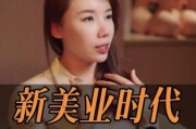 互联网美业发展前景_如何抓住新风口