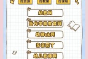 互联网幼教平台哪个好_如何挑选优质在线早教课程