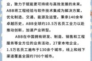 行业ABB分析怎么做_ABB市场机会在哪里