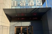 经济型酒店前景怎么样_如何投资经济型酒店