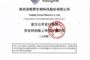 南京科创担保有限公司怎么样_申请条件