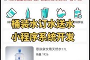 桶装水配送小程序怎么选_桶装水加盟哪个品牌靠谱