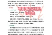 母婴电商平台怎么盈利_母婴行业创业需要哪些资质