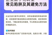 互联网产业战略集团划分_如何影响企业数字化转型