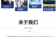 蓝世环保科技有限公司怎么样_蓝世环保科技有限公司做什么的