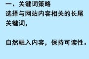 如何提升网站SEO排名_长尾关键词怎么选