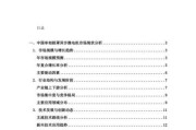 微电机行业前景怎么样_微电机行业分析报告