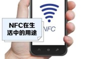 NFC发展前景怎么样_NFC应用场景有哪些