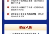 互联网会计的发展机遇_未来财务人如何转型