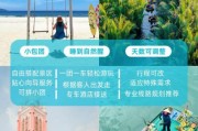 旅游定制哪家好_私人定制旅游价格贵吗