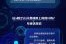 电信发展前景_5G与6G将如何改变生活