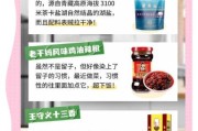 互联网调料销售百万_怎么做