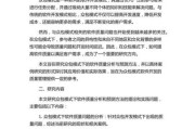 软件分析报告怎么写_如何提升软件质量
