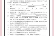 租房合同注意什么_如何找到靠谱房东