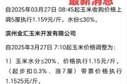 玉米收购价格怎么算_玉米收购流程是什么