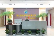 和利环保科技有限公司怎么样_和利环保科技有限公司做什么的