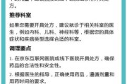 互联网医药abc是什么_如何安全网购处方药