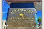 前景酒厂怎么样_前景酒厂有哪些特色酒