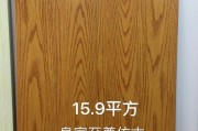 地板品牌怎么选_实木地板多少钱一平方