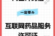 网上药店哪个靠谱_如何选正规网上药店