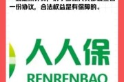 互联网保险可靠吗_2015年有哪些平台