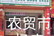 肉丸生意赚钱吗_肉丸店加盟哪个品牌好