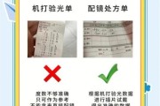 近视眼镜网上配镜靠谱吗_网上配镜注意事项