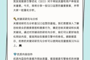 网站SEO优化怎么做_未来互联网流量增长策略