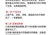 淘宝新店怎么推广_淘宝新店如何快速出单