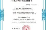 互联网行业监管机构有哪些_如何申请合规认证