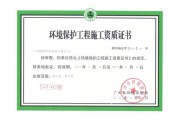 中设环境有限公司怎么样_环保工程资质有哪些