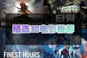 3d电影发展前景_未来趋势