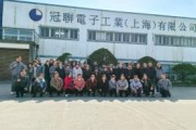 上海和鑫电子有限公司怎么样_上海和鑫电子做什么产品