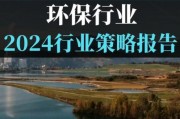 环保行业前景怎么样_环保行业有哪些新机会
