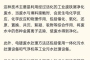 电镀行业前景如何_电镀废水处理技术有哪些