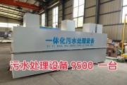 太原环保水处理设备哪家好_工业废水处理价格是多少