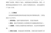 常熟市虹桥印染有限公司怎么样_印染加工流程