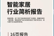 2024年家居流行趋势_智能家居值得买吗
